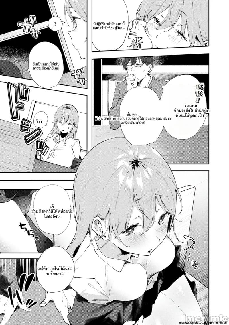 โดจิน กลิ่น… ของเรา